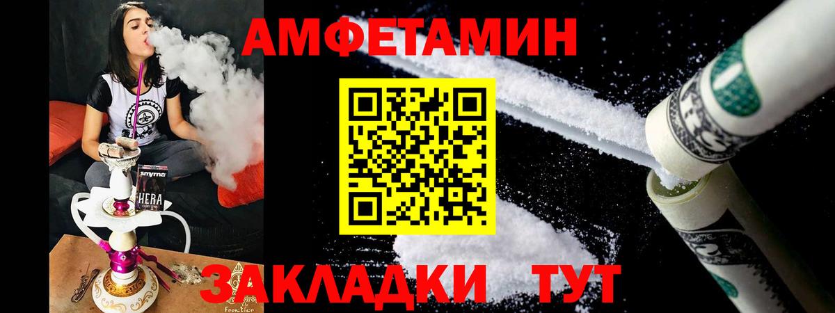 Владивосток  АМФЕТАМИН  Вход с VPN  Amphetamine 98% 
