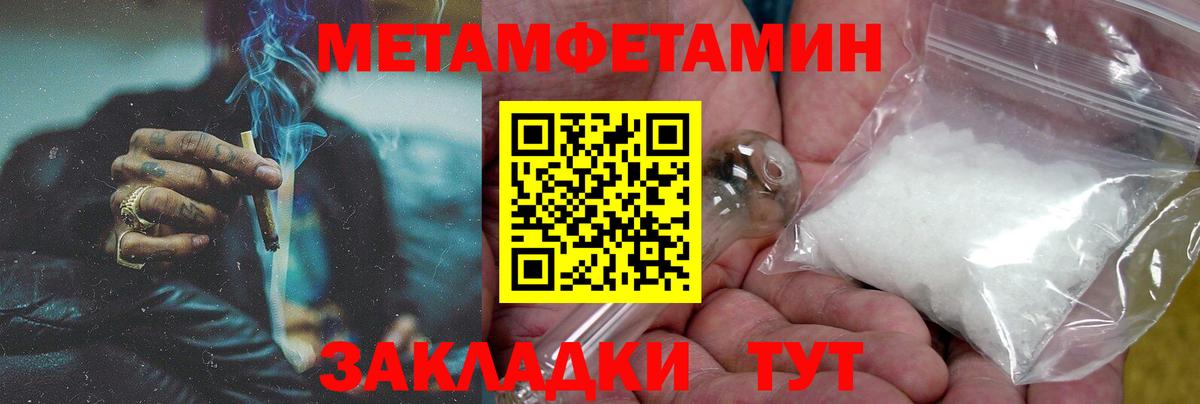 Метадон Владивосток