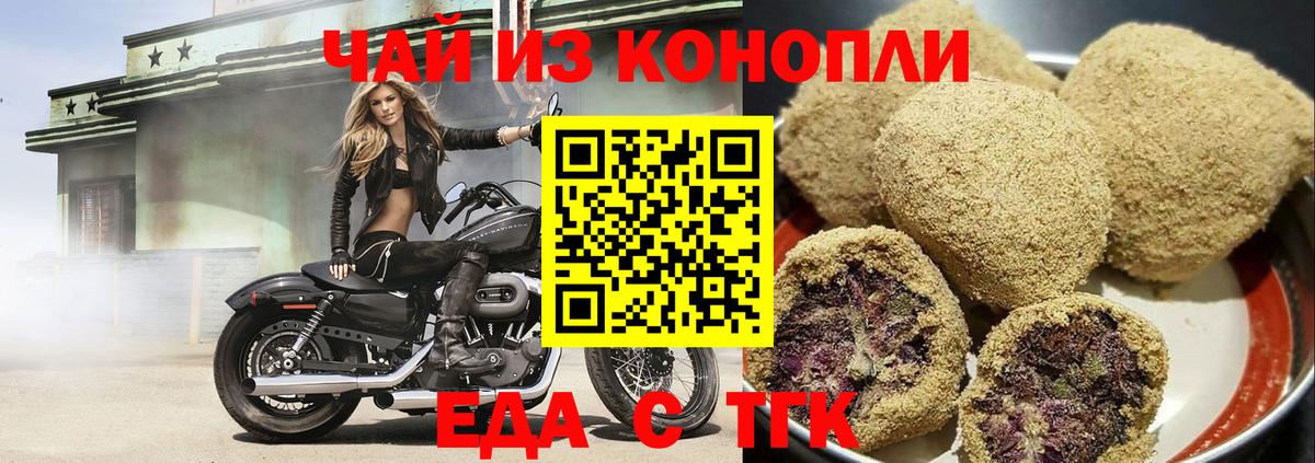 Владивосток  Еда ТГК конопля  Вход с VPN 