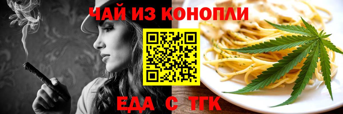 Canna-Cookies марихуана Владивосток