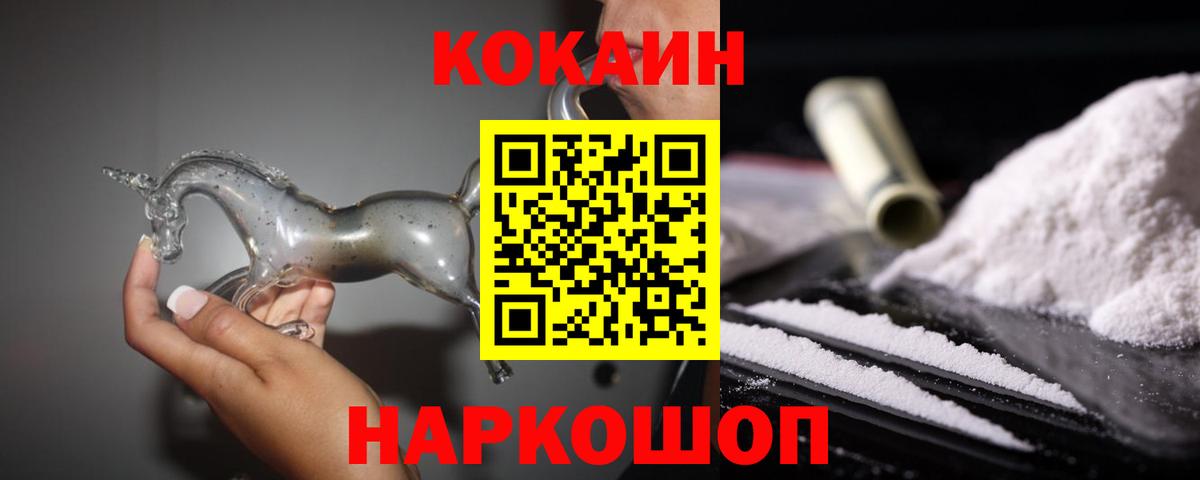 COCAIN Колумбийский  Вход с VPN  Кокаин FishScale  Владивосток 