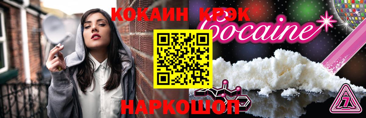 Кокаин 99% Владивосток