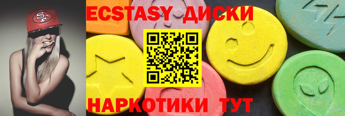 Владивосток  ЭКСТАЗИ 280 MDMA  Вход с VPN 