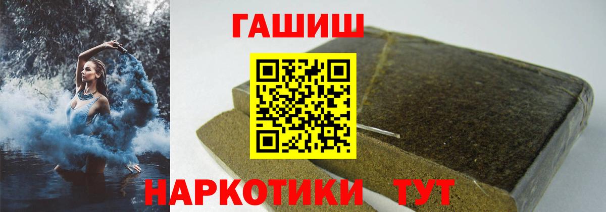Владивосток  ГАШИШ hashish  ГАШ  Вход с VPN 