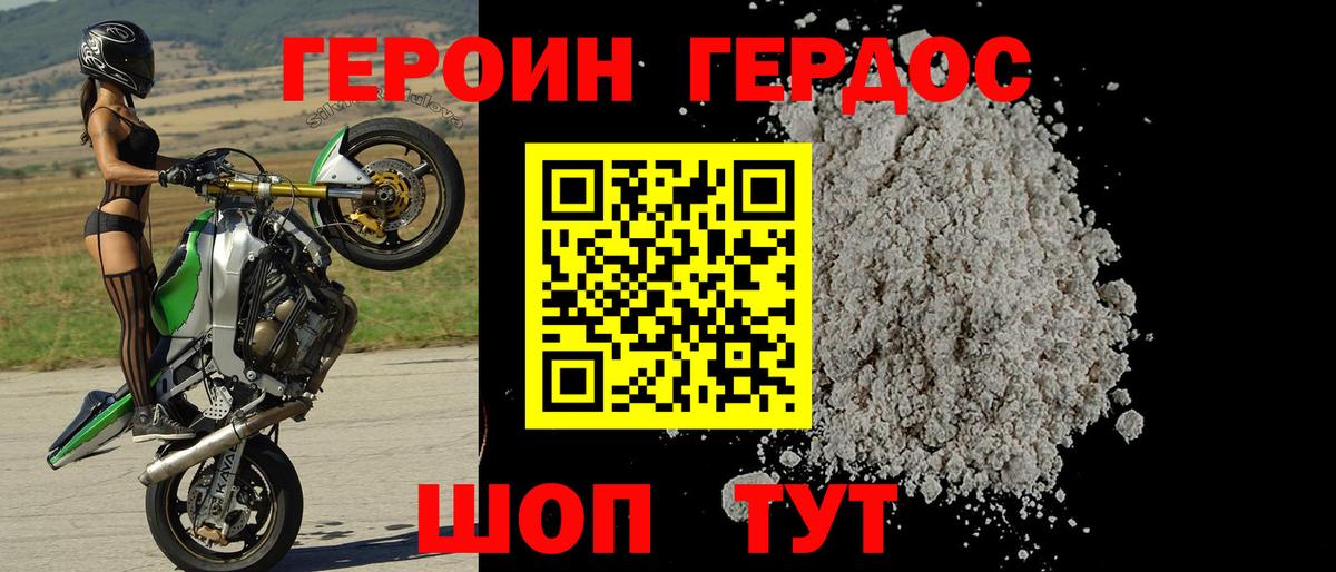 Героин Афган Владивосток