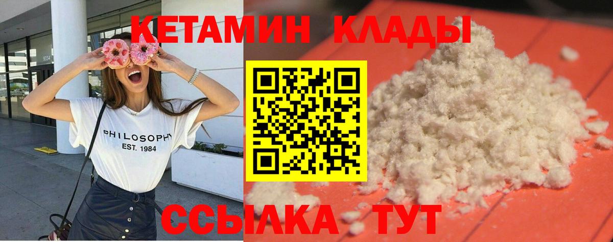 КЕТАМИН ketamine Владивосток