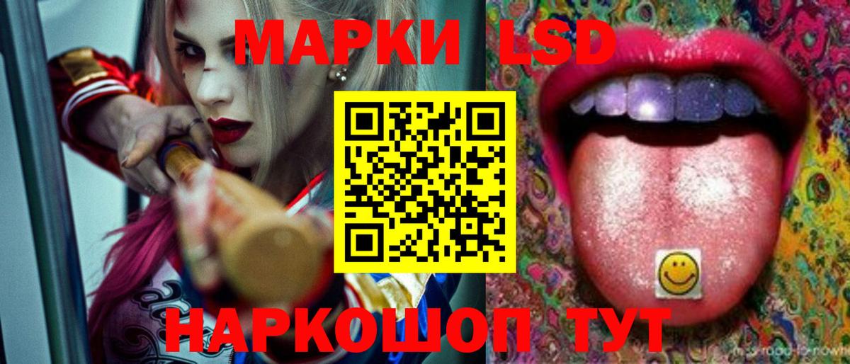 Владивосток  ЛСД экстази кислота  LSD-25 экстази кислота  Вход с VPN 