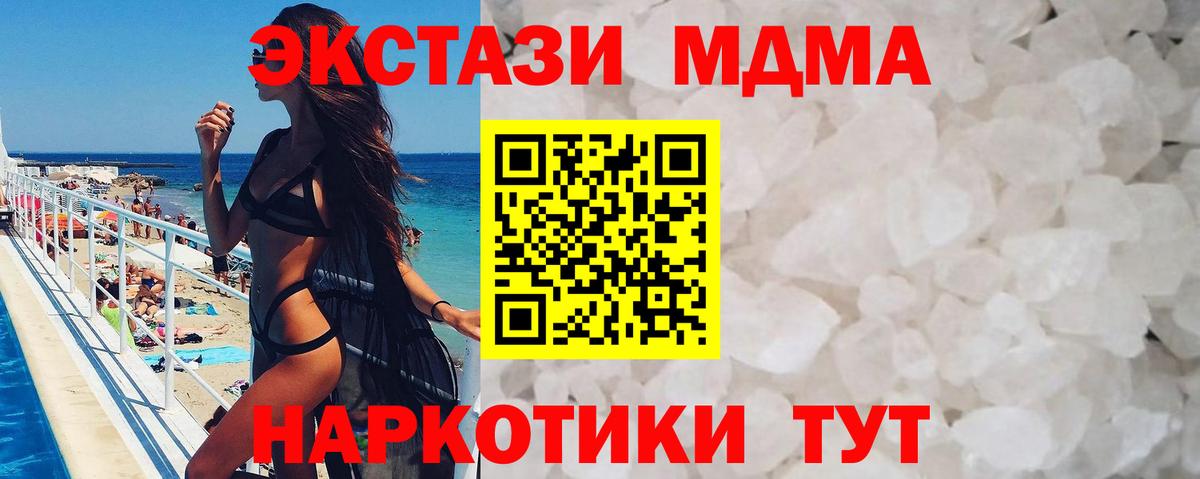 Владивосток  MDMA Molly  Вход с VPN  MDMA  MDMA Molly 