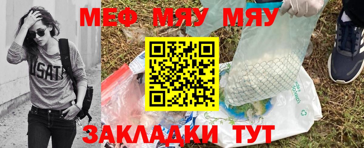 Владивосток  Мефедрон  МЯУ-МЯУ 4 MMC  Вход с VPN  МЯУ-МЯУ  МЯУ-МЯУ кристаллы 