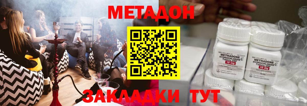 кракен зеркало  МЕТАДОН белоснежный  Вход с VPN  Владивосток 