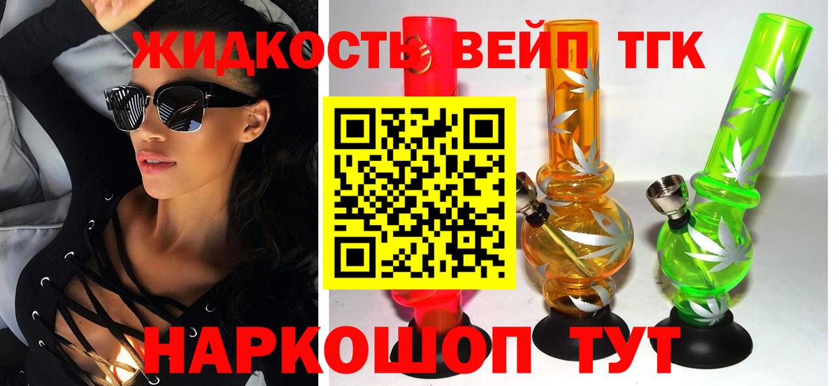 Владивосток  Дистиллят ТГК гашишное масло  Вход с VPN 