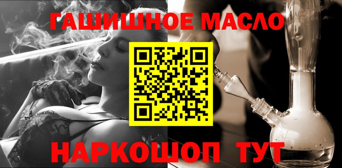 ТГК THC oil Владивосток
